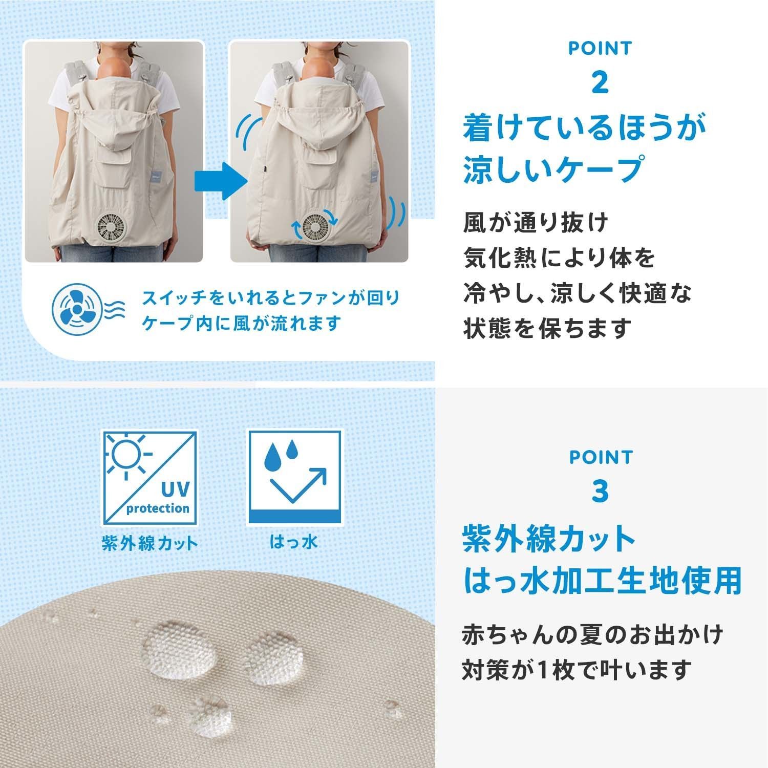 ベビーカー用