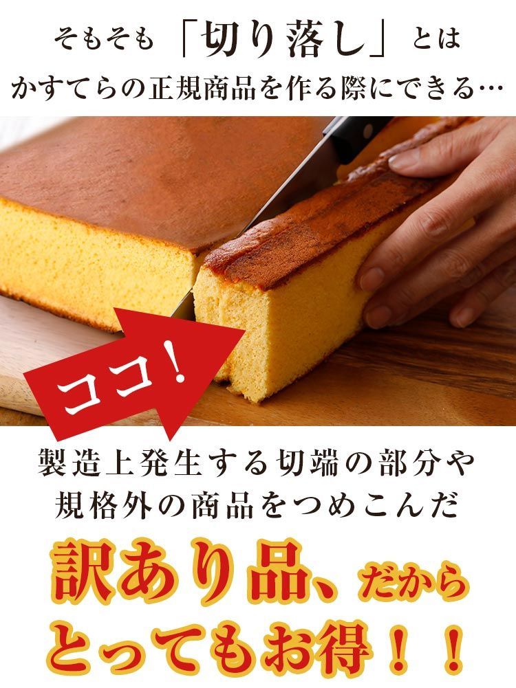 長崎カステラ 切り落とし 選べる 3パック 訳あり 690g プレーン 徳用 送料無料 お試し ワケあり 大容量 業務用 かすてら スイーツ [宅配]