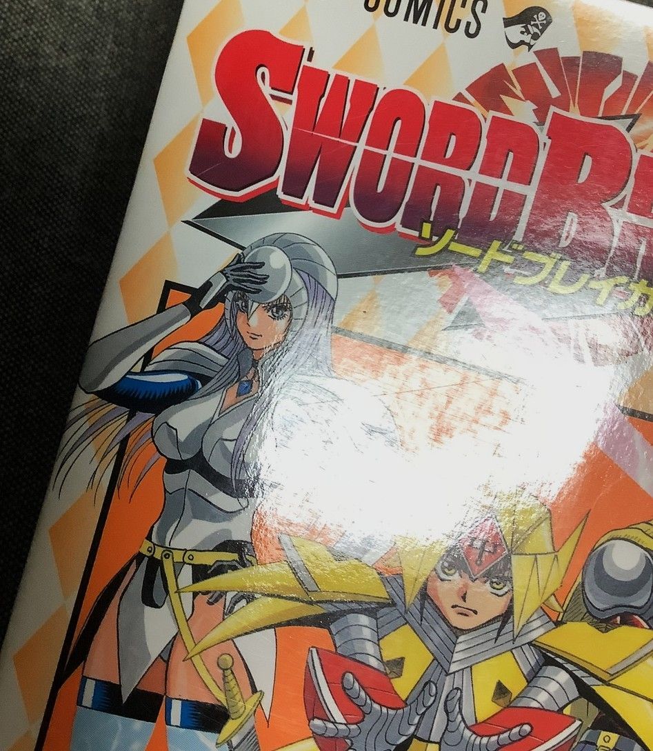 SWORD BREAKER 2巻セット 梅澤 春人 (著) ジャンプコミックス - メルカリ