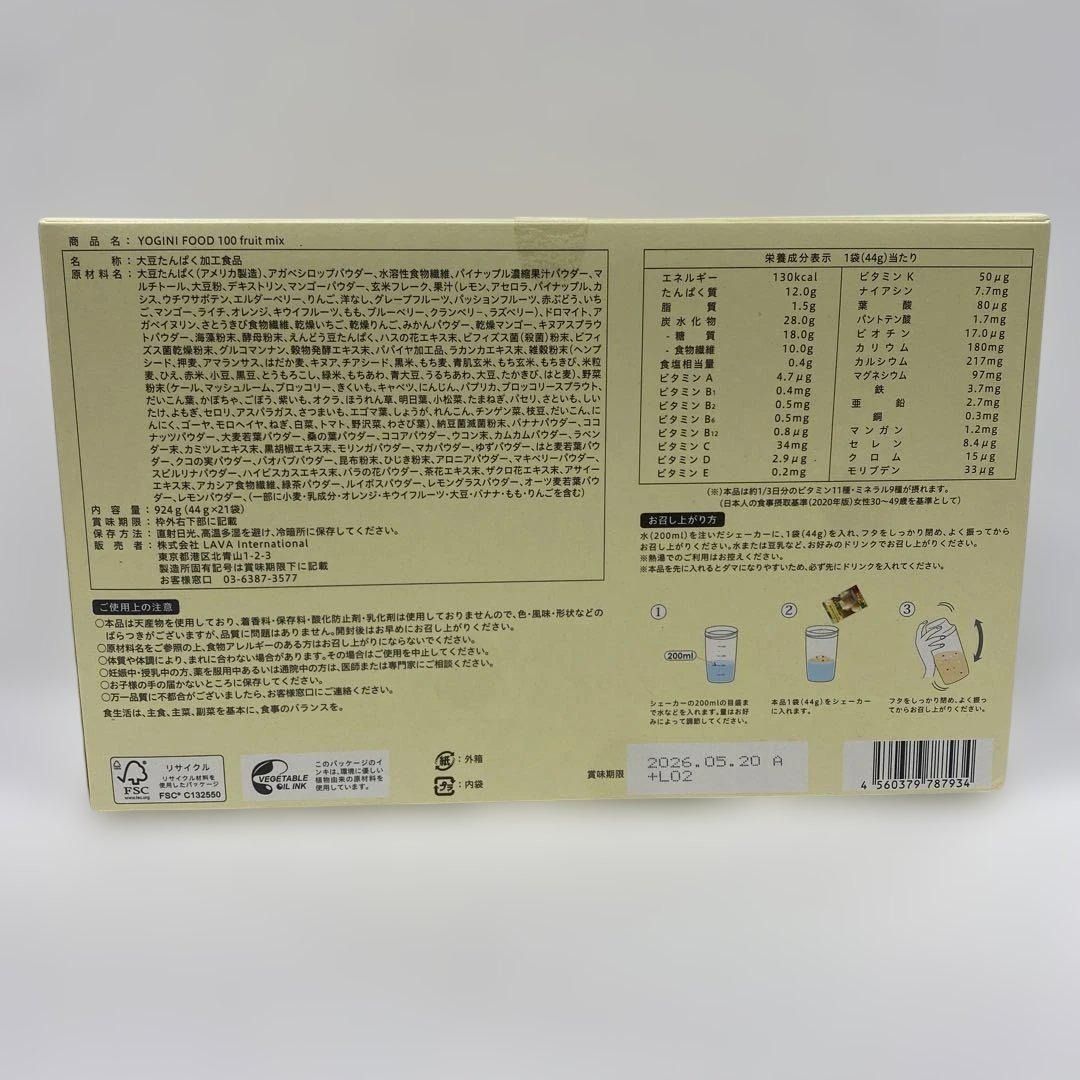 A6143 D ヨギーニフード100 フルーツミックス 21袋入 260520