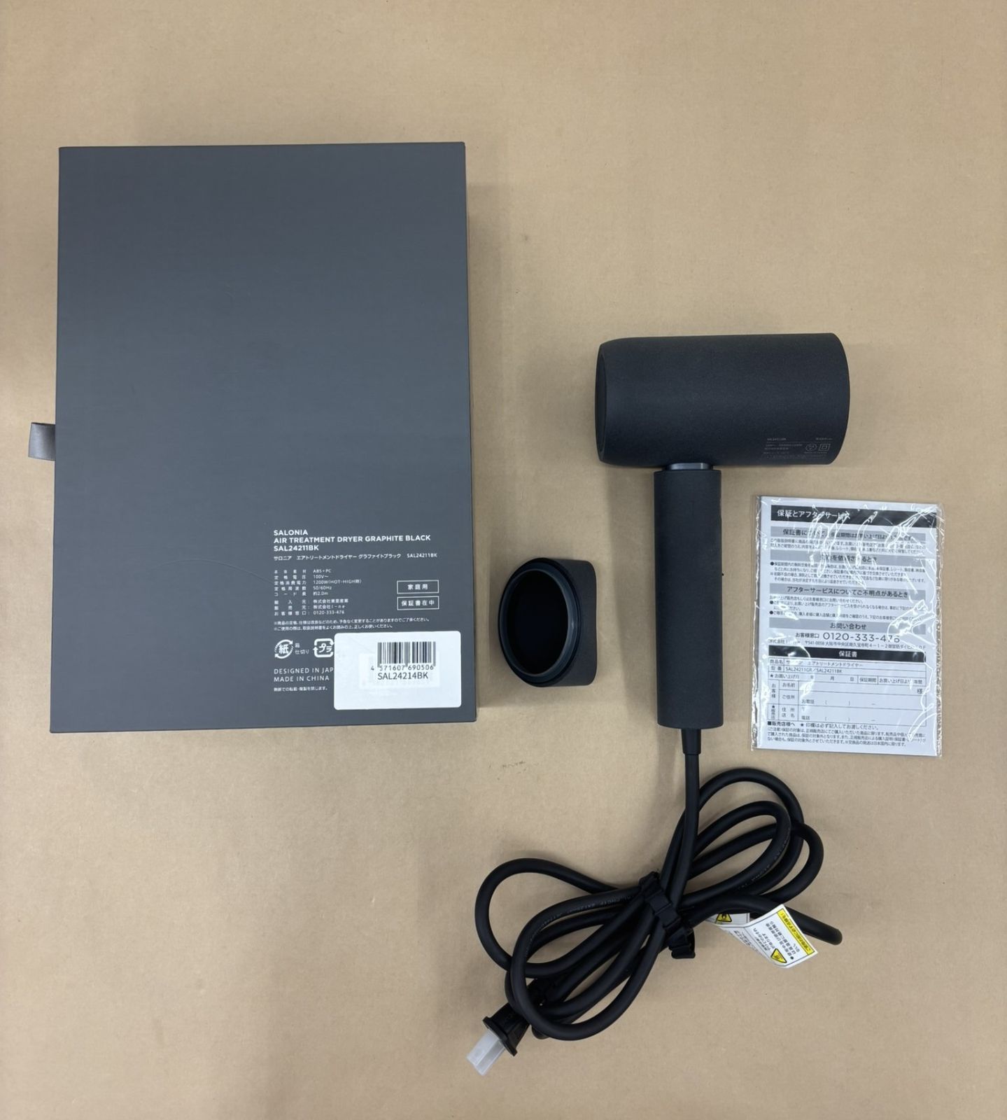 【美品】サロニア エアトリートメント ドライヤー ブラック Amazon | SALONIA サロニア エアトリートメント ドライヤー 大