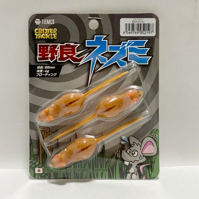 TIEMCO 野良ネズミ 88mm 限定色　トラネズミ　4 パック 野良ネズミ | TIEMCOルアーフィッシング公式サイト | Lure Fishing