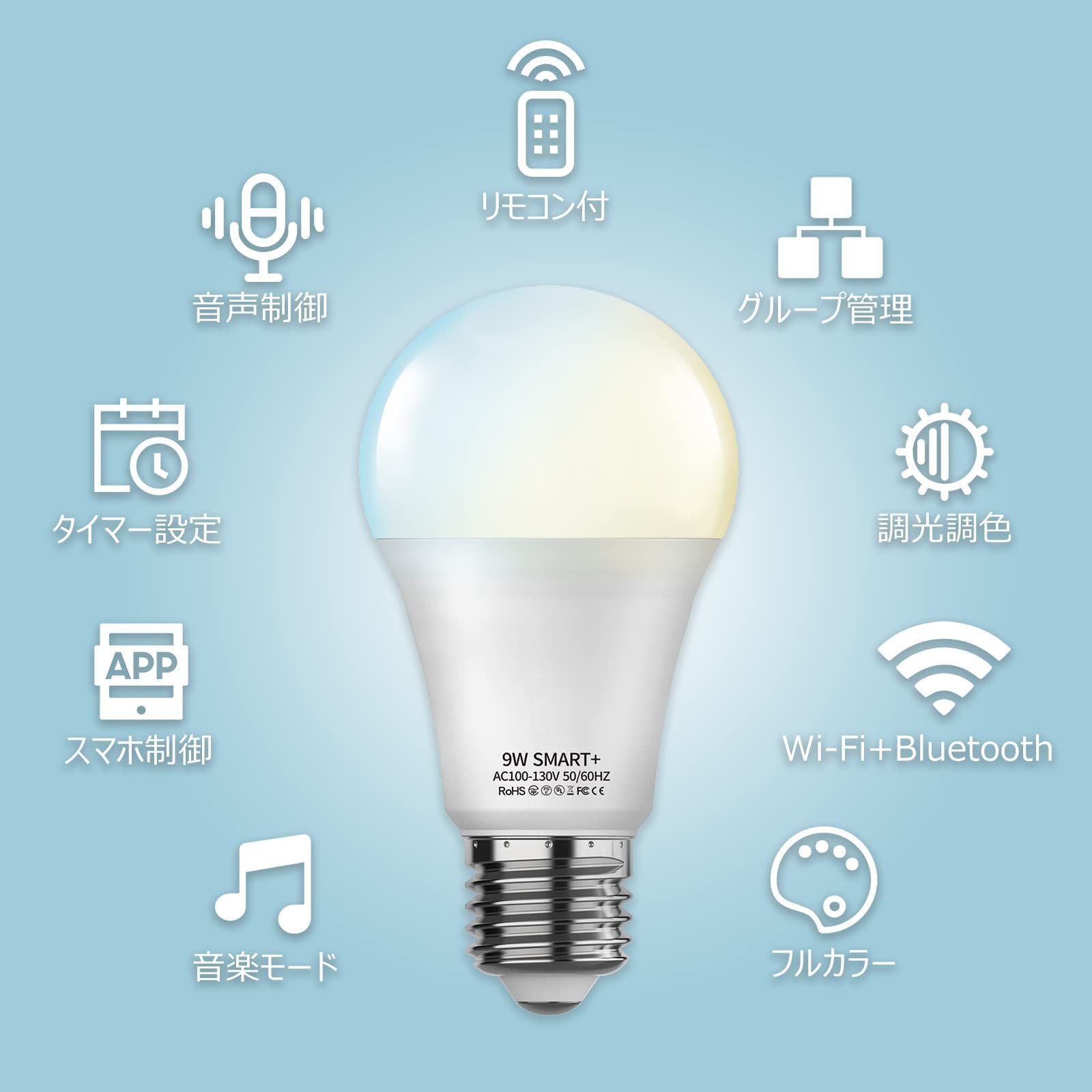 人気商品】Home対応 Google 昼白色＆電球色 Alexa対応 E26 800lm LED