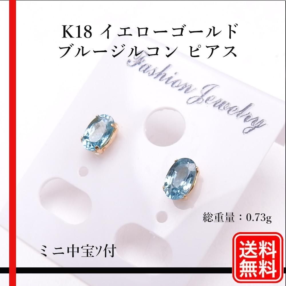 K18 イエローゴールド ブルージルコン ピアス レディース - メルカリ
