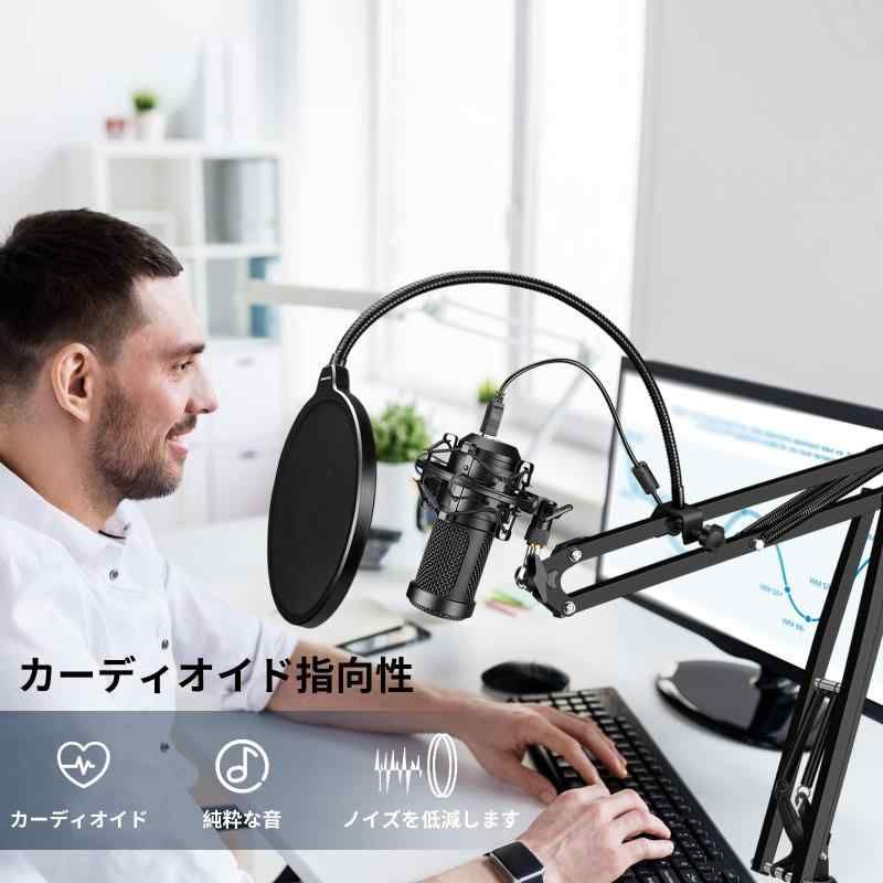 Aokeo USBマイク コンデンサーマイク PCマイク マイクセット Aokeo USBマイク コンデンサーマイク PCマイク マイクセット