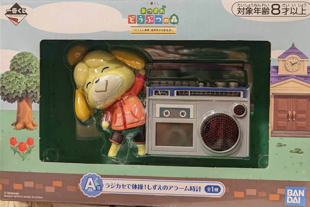 BANDAI SPIRITS 一番くじ あつまれ どうぶつの森 とことん満喫
