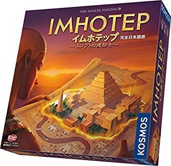 (未使用･未開封品)　イムホテップ 完全日本語版 qdkdu57 中古】(未使用・未開封品) イムホテップ 完全日本語版 qdkdu57