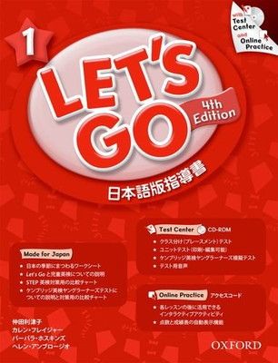 【中古】Let's Go 4/E: 1 Teacher's Book (Japanese)