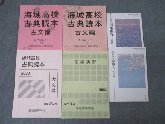 名著出版 近世漢方医学書集成21〜23 本間棗軒 内科秘録(1)/(2)等 1979 計3冊 114R3D 本間棗軒 （近世漢方医学書集成 21～23）( 大塚 敬節／矢数
