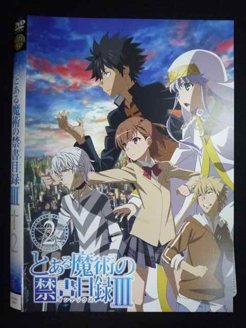 とある魔術の禁書目録Ⅲ 3期 全13巻セット レンタル落ち DVD Amazon.co.jp: とある魔術の禁書目録 シーズン3 （全13巻
