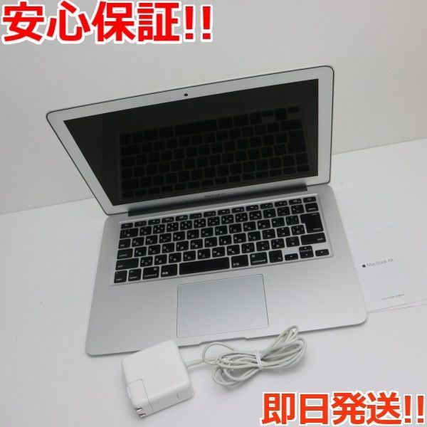 美品 MacBook Air 2017 13インチ 第5世代 Core i5 8GB SSD 256GB ノートパソコン Apple 安心保証  即日発送 あす楽 土日祝発送OK-