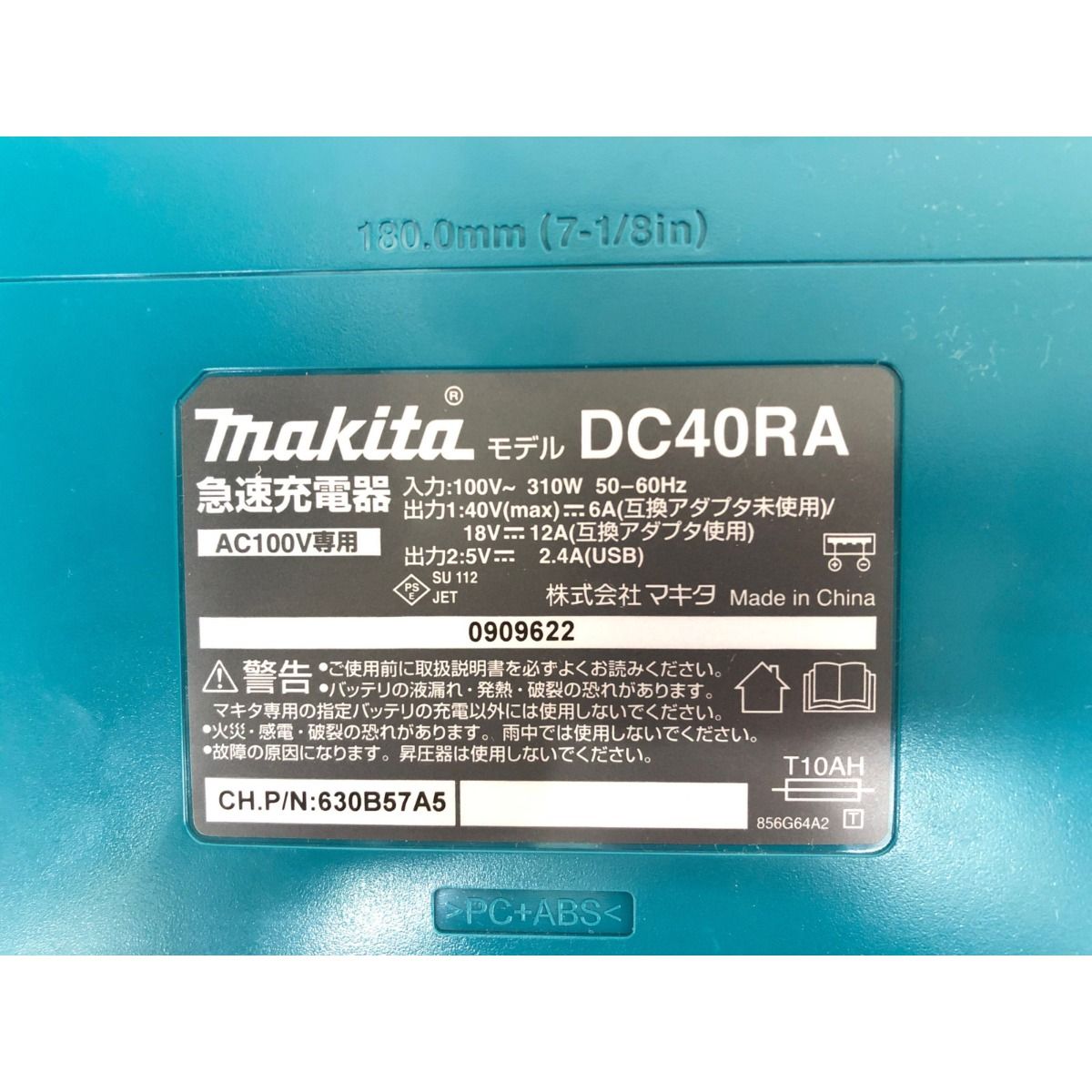 パワーソースキット