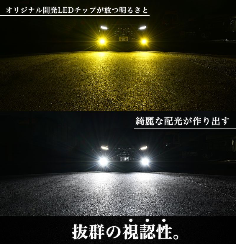 VELENO アウトレット 2色発光 LED フォグランプ カラーチェンジ 2色切替 8400lm バイカラー ツインカラー H8 H11 H16  HB4 PSX26 LEDフォグランプ ホワイト イエロー VELENO ヴェレーノ ツインカラー 2色 - メルカリ