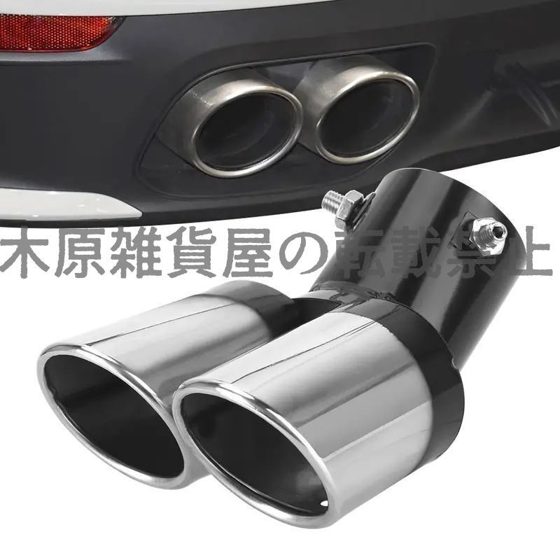 ユニバーサル63mmダブルアウトレットクロームカーマフラーエキゾースト