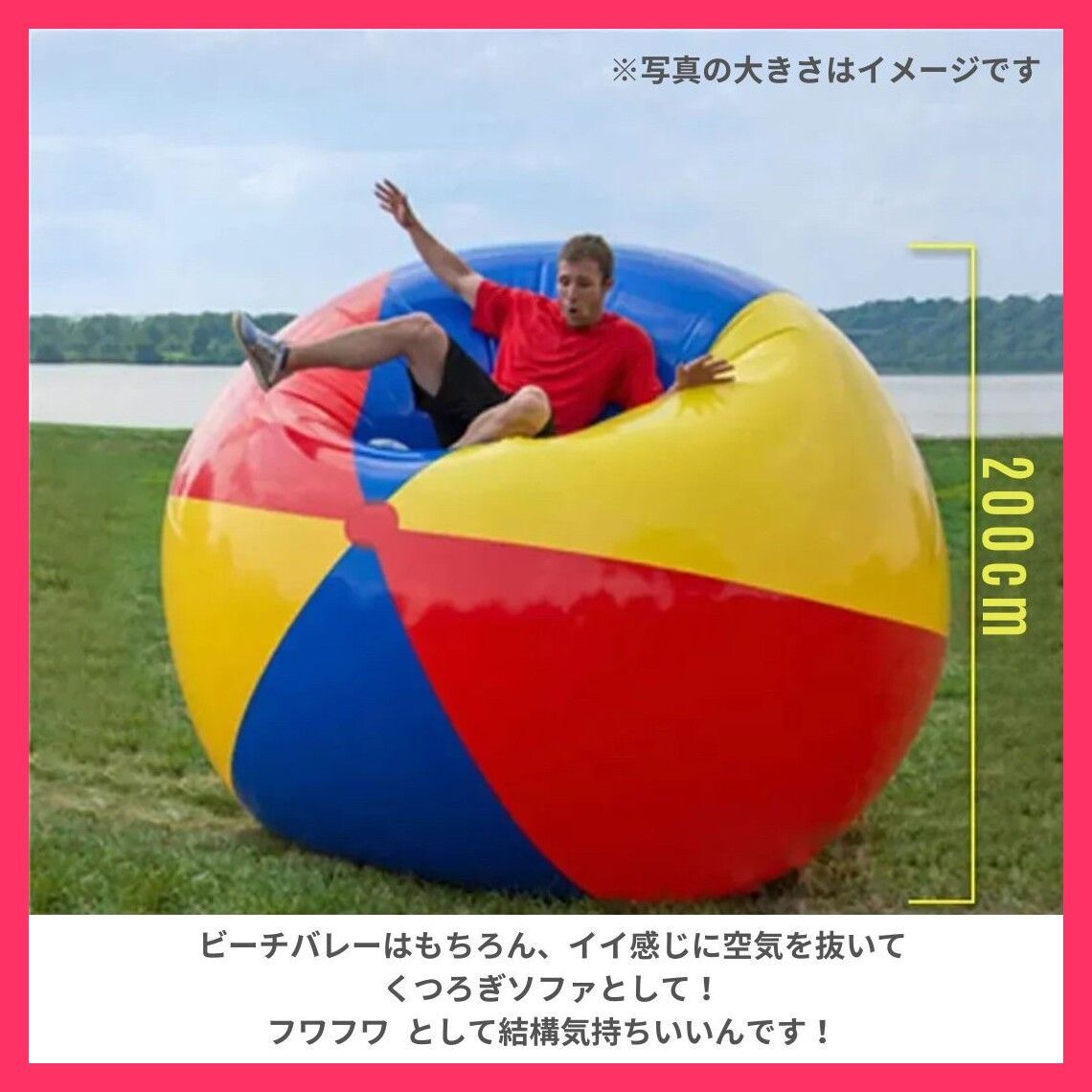 ★スタッフおすすめ★ビーチボール ジャイアント 200cm 巨大 特大 盛り上が 送料無料　スピード発送サイズ直径約200cm  おすすめ おしゃれ　かわいい　人気 20240229-4350