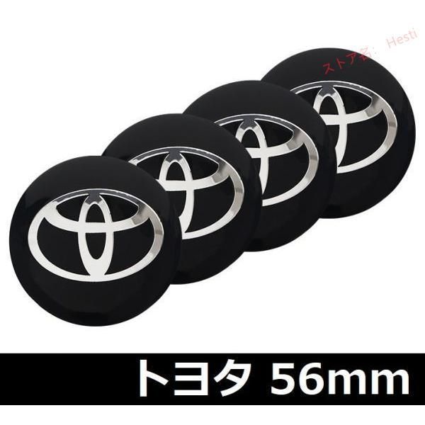 高品質 トヨタ 56mm ステッカー ホイールキャップシール TOYOTAエンブレムロゴ センターバッジ ブラック 4枚