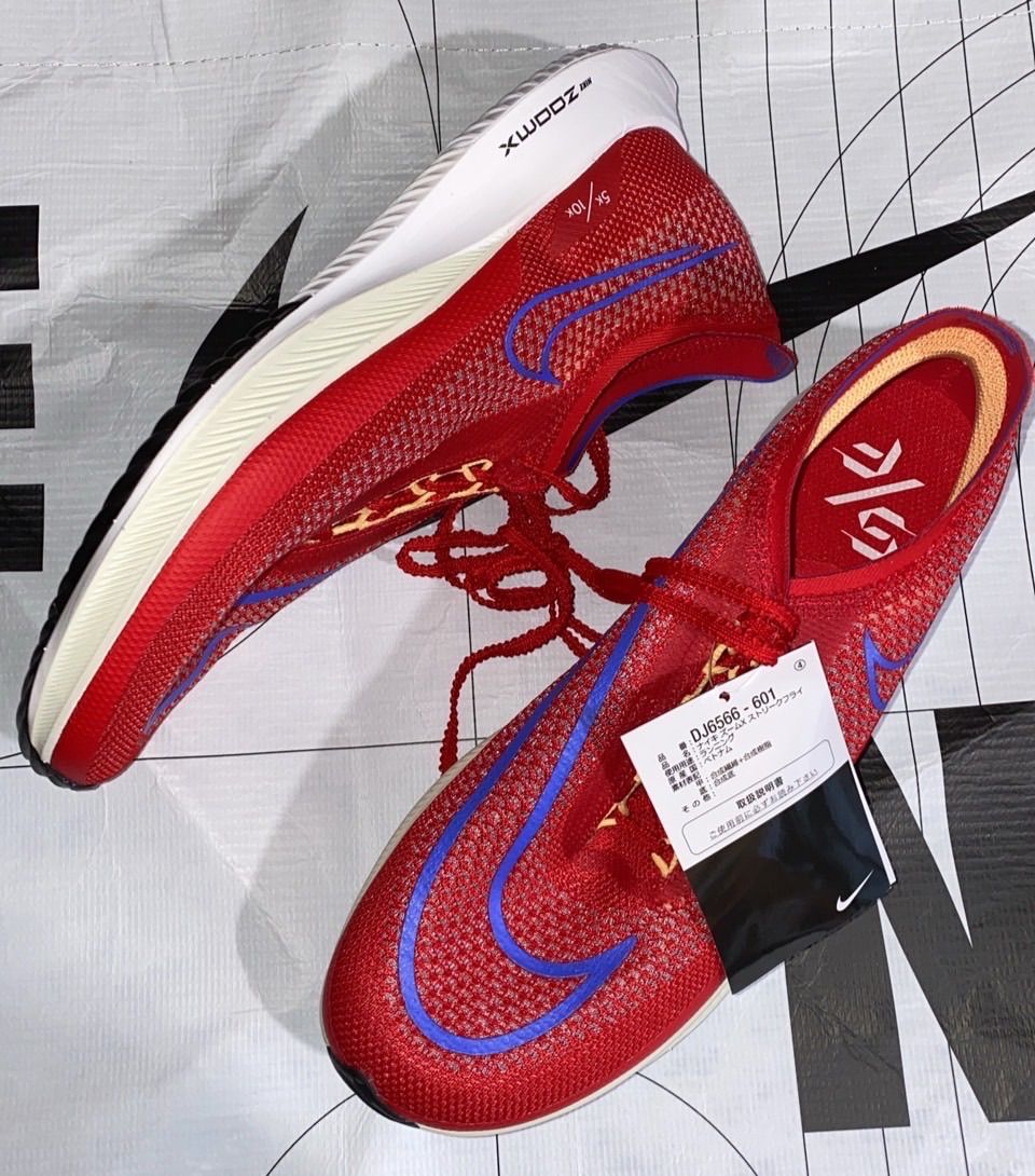 ナイキストリークフライ美品23.5 ナイキ ストリークフライ 25.5cm NIKEストリークフライ25.5 Nike