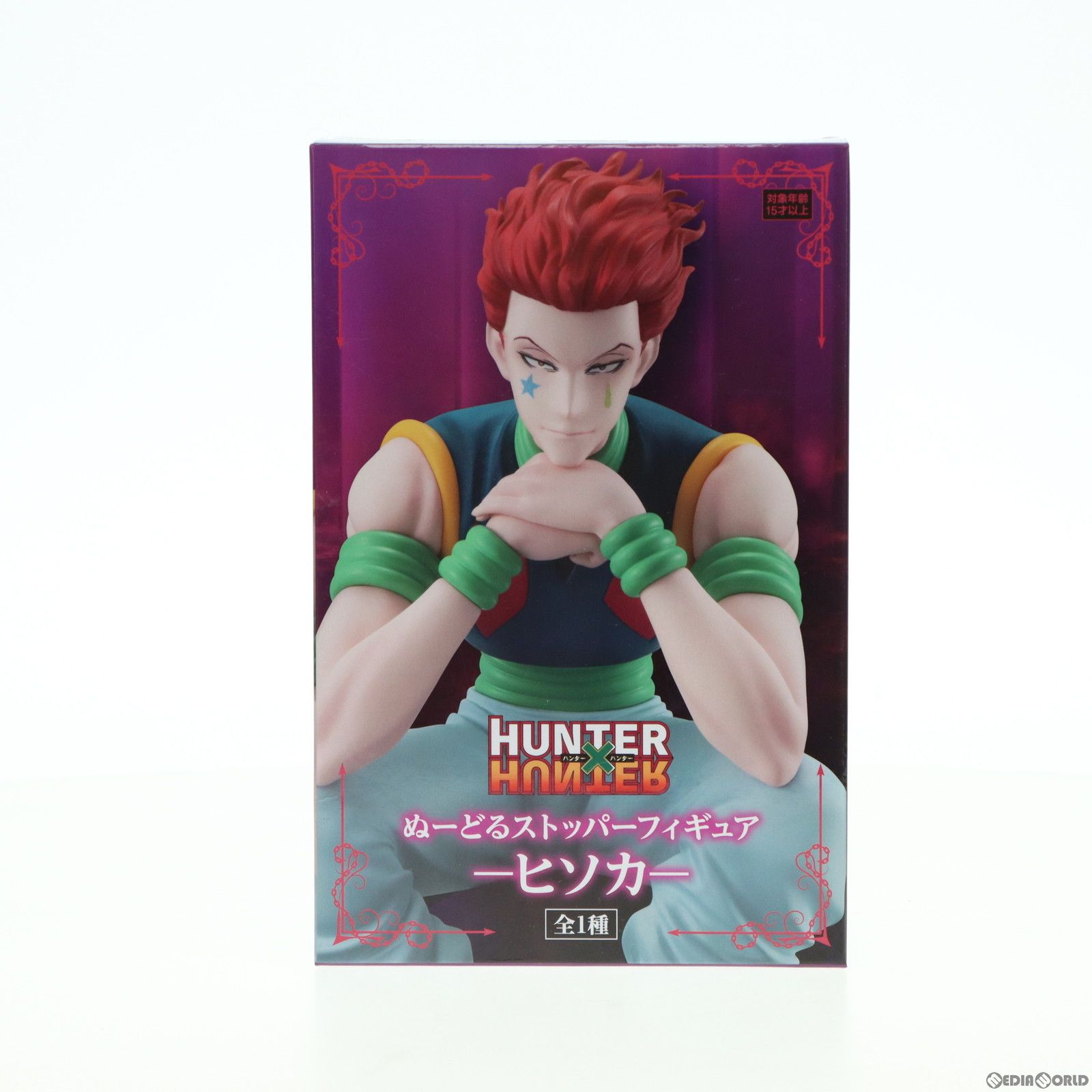 ヒソカ=モロウ HUNTER×HUNTER(ハンターハンター) ワールドコレクタブル