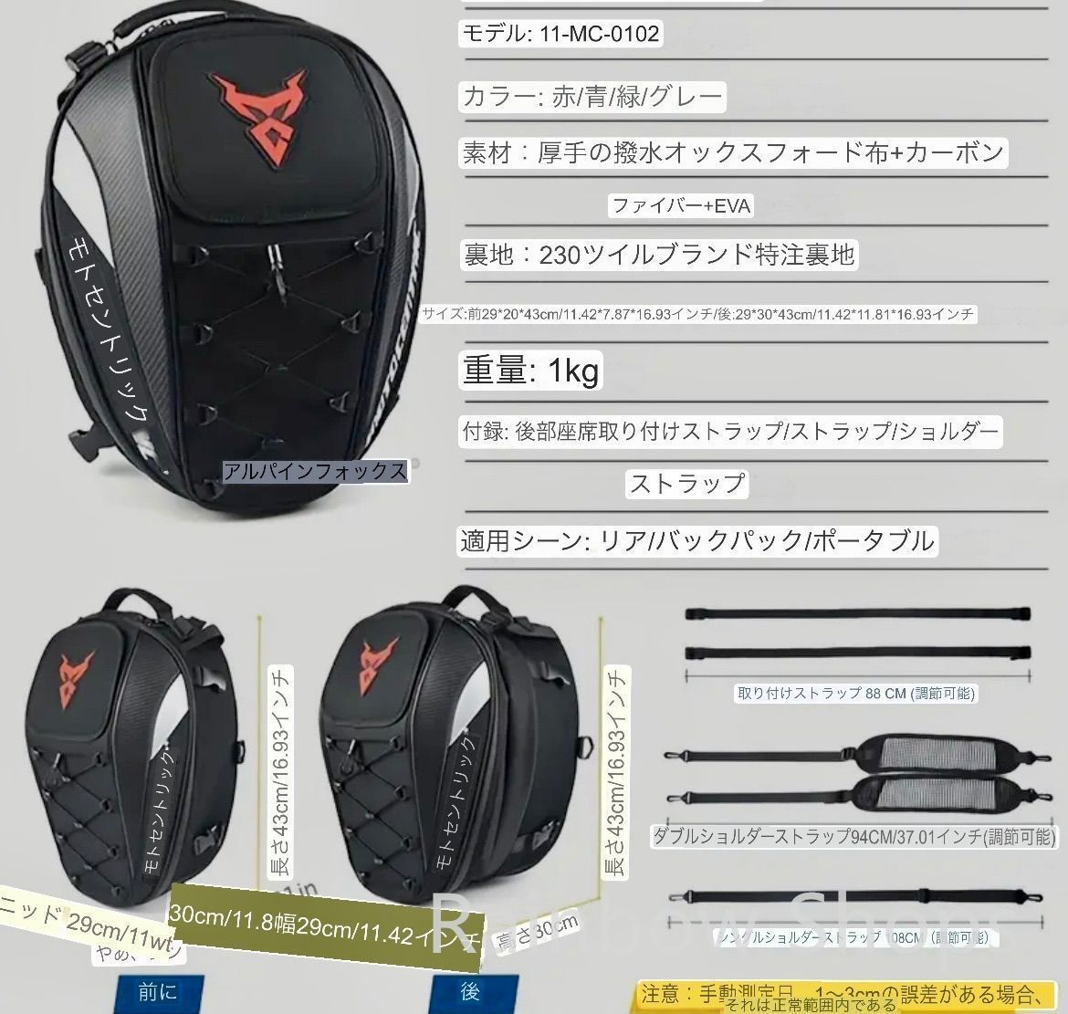 ヘルメットバック