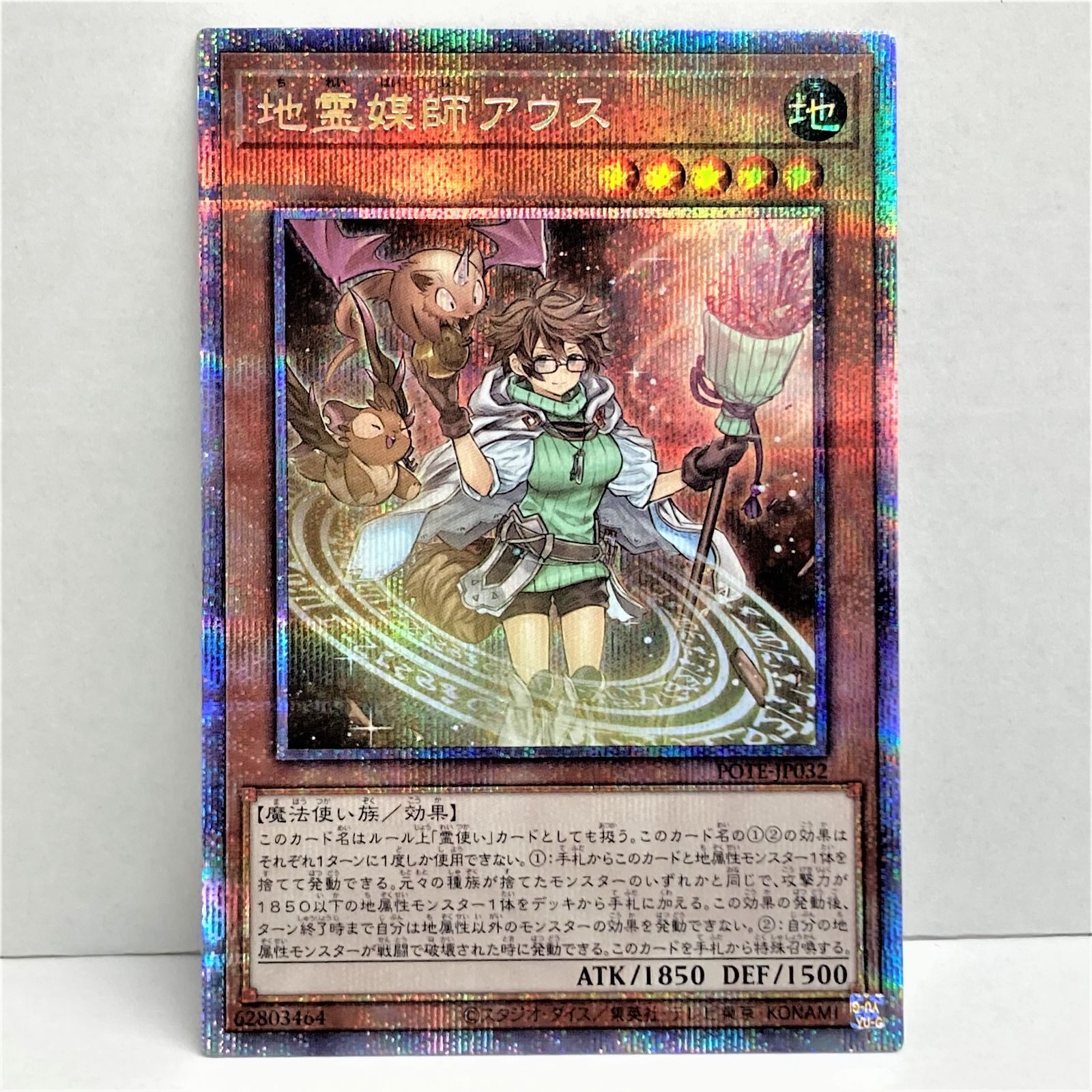 遊戯王 アウス プリズマ アジア PSA10 POTE-JP032