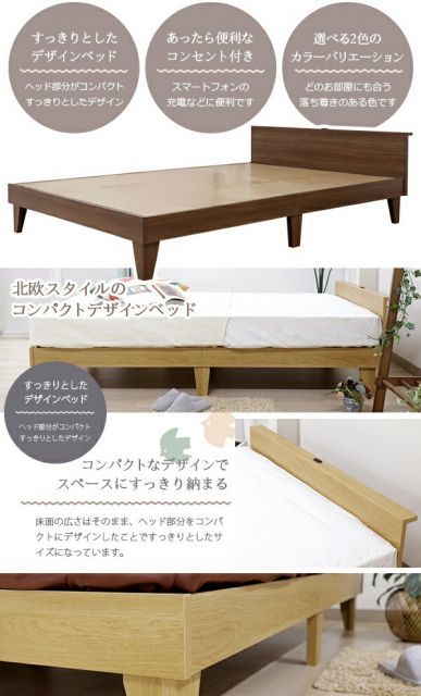 フレーム 木製プレインベッド 木製ベッド ヘッドボードタイプ コンセント ダブル D ベッド フレーム シンプル おしゃれ 組立簡単 かわいい おすすめ ナチュラル ダークブラウン マットレスセット ボンネルコイルマットレス