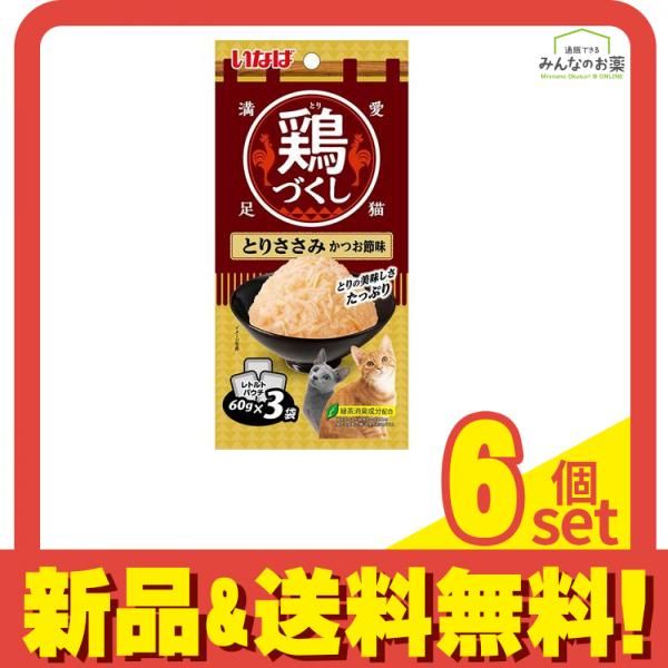 いなば　鶏三昧　鶏づくし　60g x 84パック　バラエティ　猫　一般食 いなば 鶏三昧 鶏づくし 60g x 84パック バラエティ 猫 一般食
