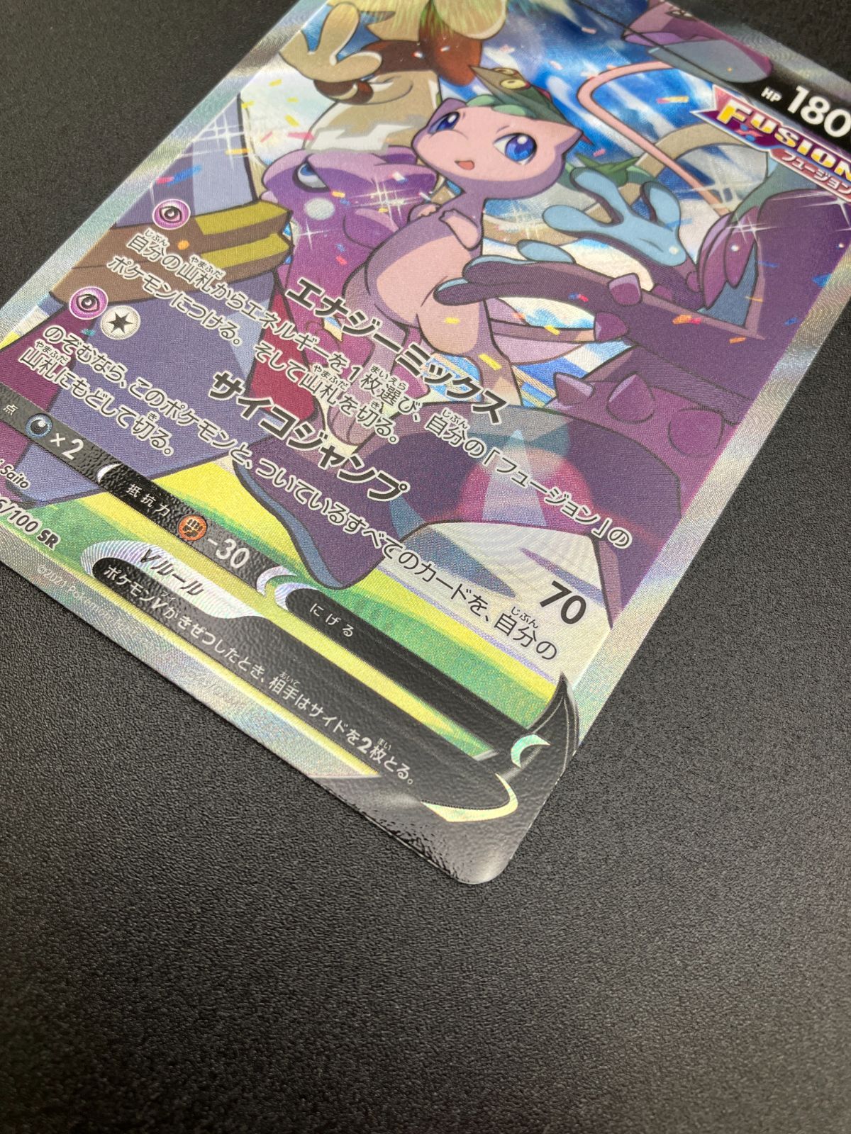 ポケモンカードゲーム ポケカ ミュウV SR S8-106 S8 拡張パック