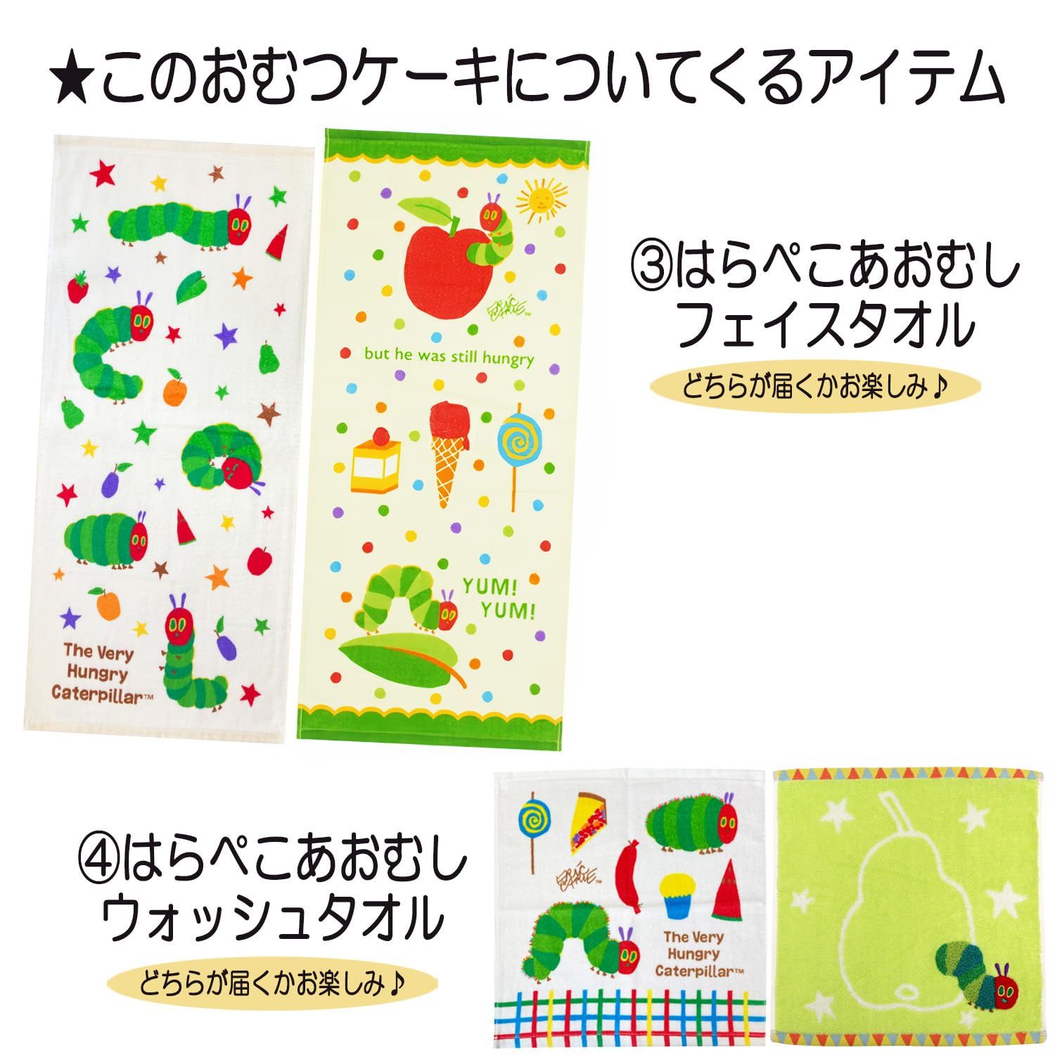 おむつケーキ 男の子