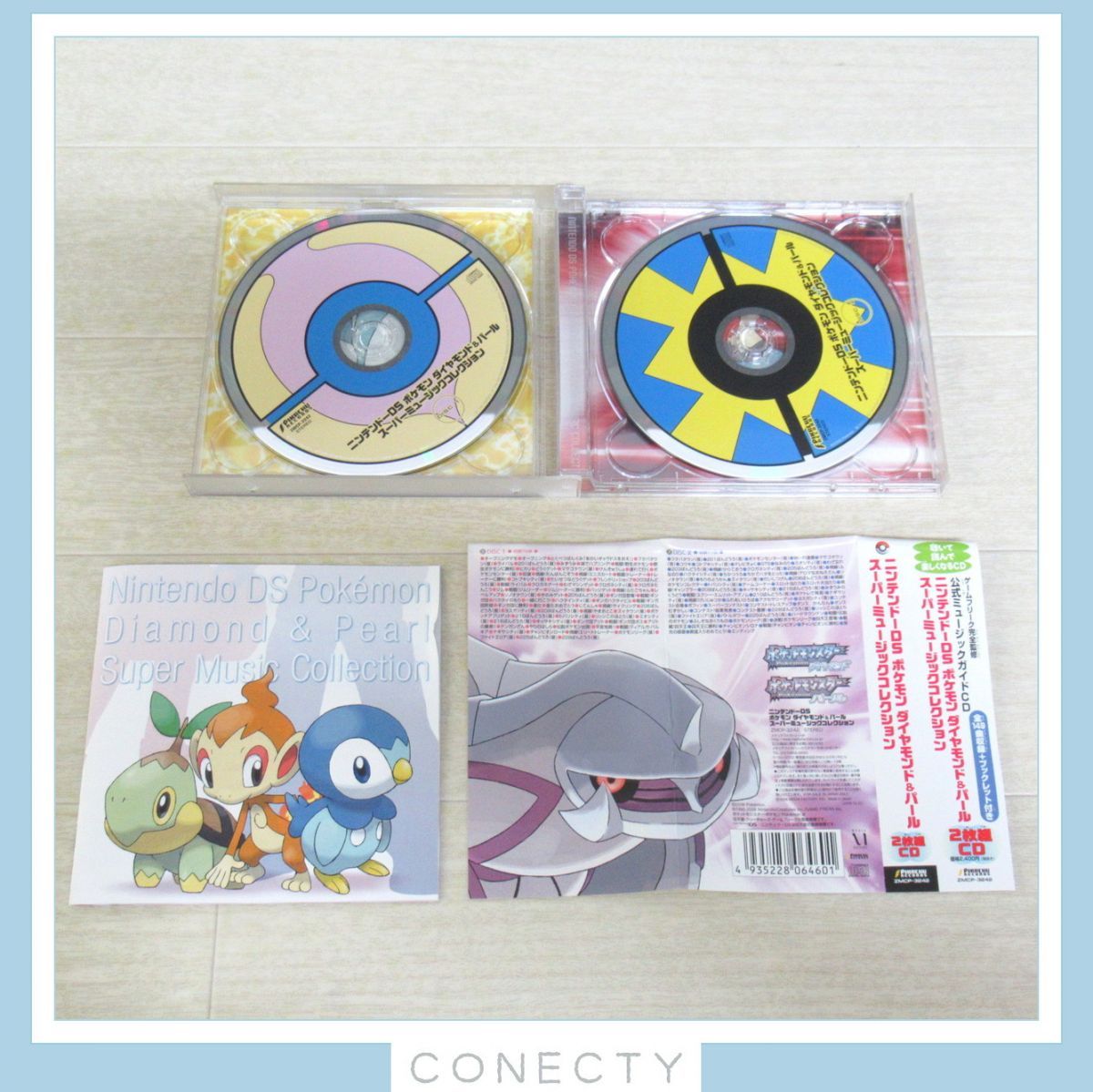 CD ニンテンドーDS ポケモン ダイヤモンド＆パール スーパーミュージックコレクション【K4【SP - メルカリ