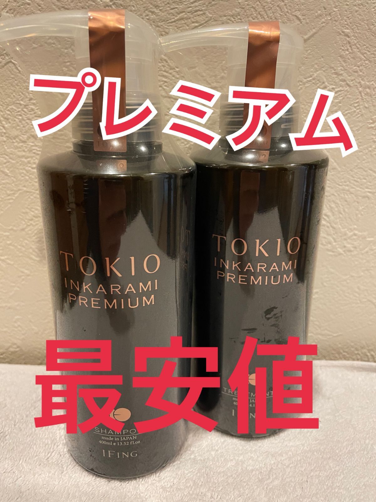 TOKIO IE プレミアムシャンプートリートメント 400mlセット - ヘアケア