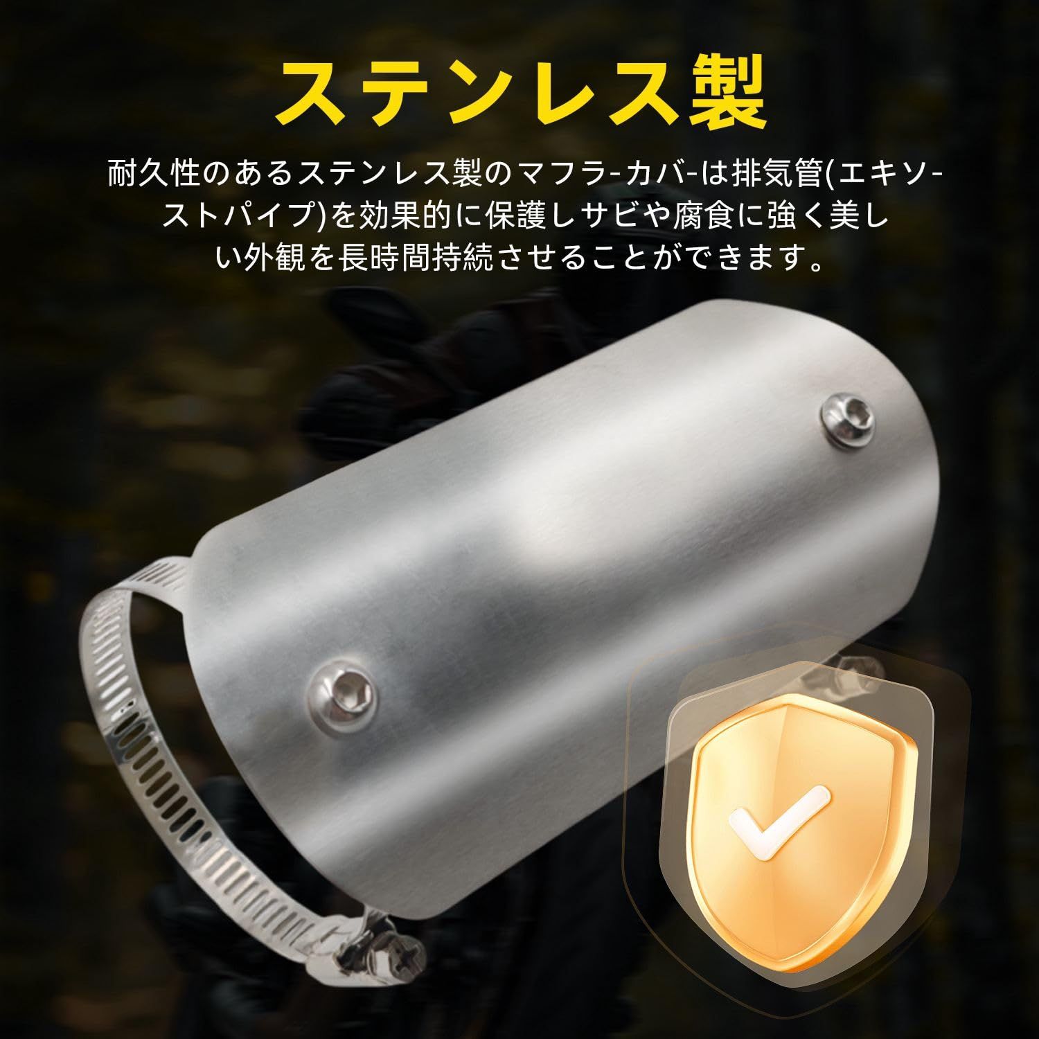 バイク用シールドヒート 60mmユニバーサル排気管保護ヒートシールド