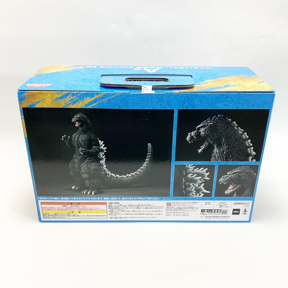 BANDAI/バンダイ 一番くじ ゴジラ 大怪獣列伝G A賞 ゴジラ（1991