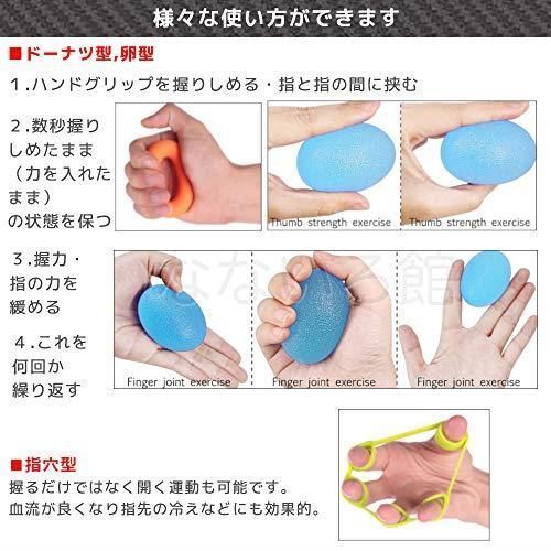 メルカリshops 売れ筋 なないろ館 指 リハビリ 握力 トレーニング 9個セット ハンドグ