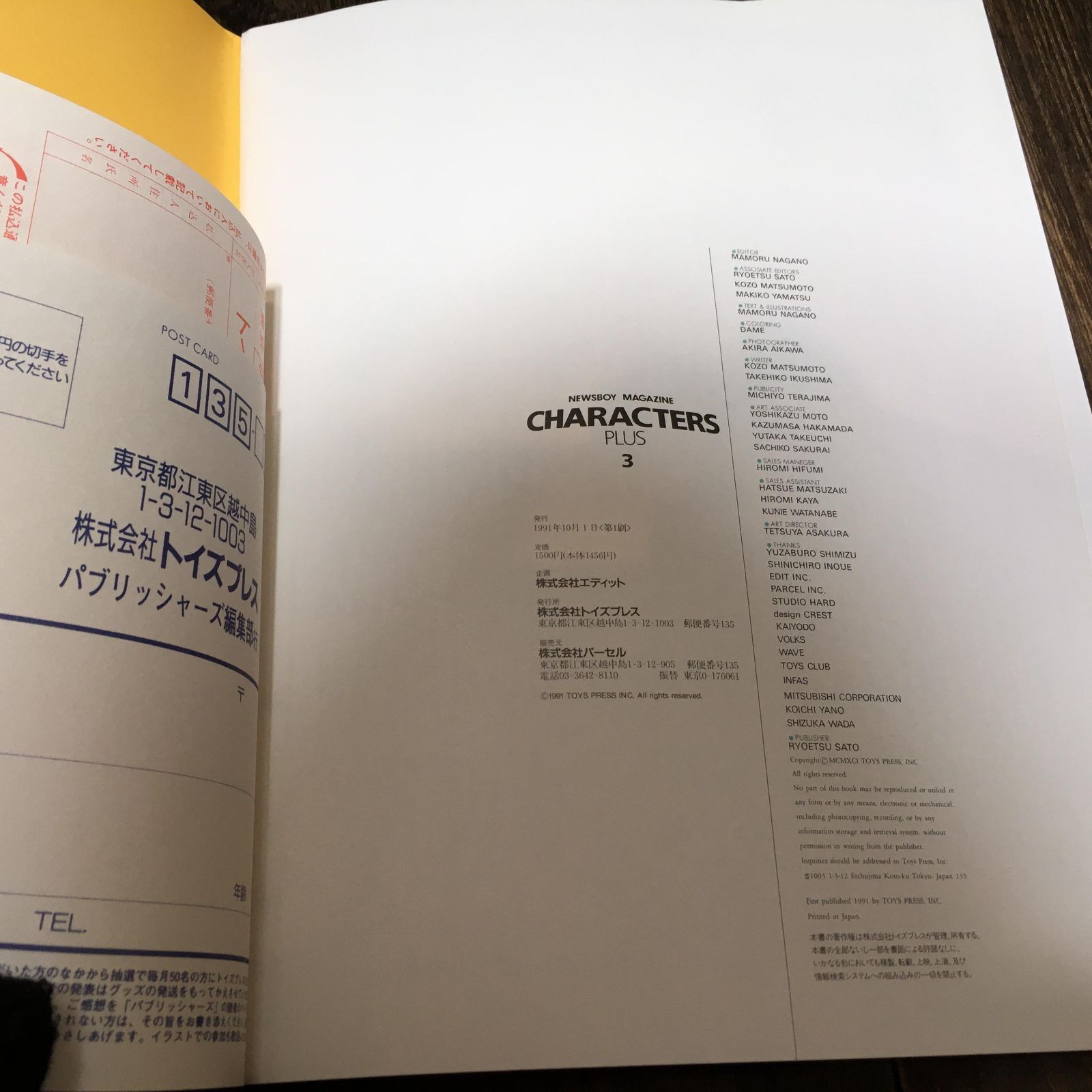 ★ファイブスター物語　パブリッシャーズ6 1993年 初版 永野護品　資料集 ファイブスター物語 FACTORYS 永野護 - メルカリ