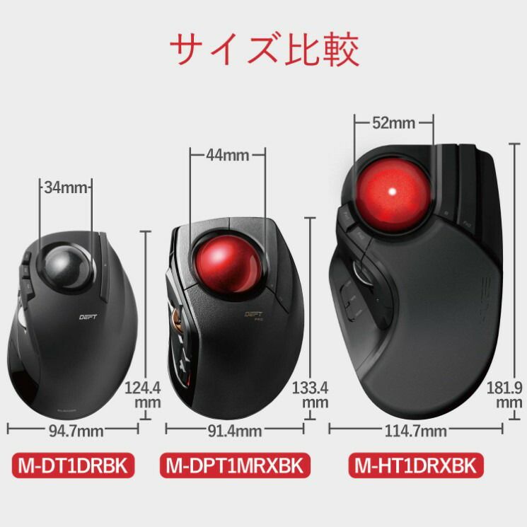 トラックボール“DEFT PRO”(人差し指操作タイプ) ELECOM エレコム M 