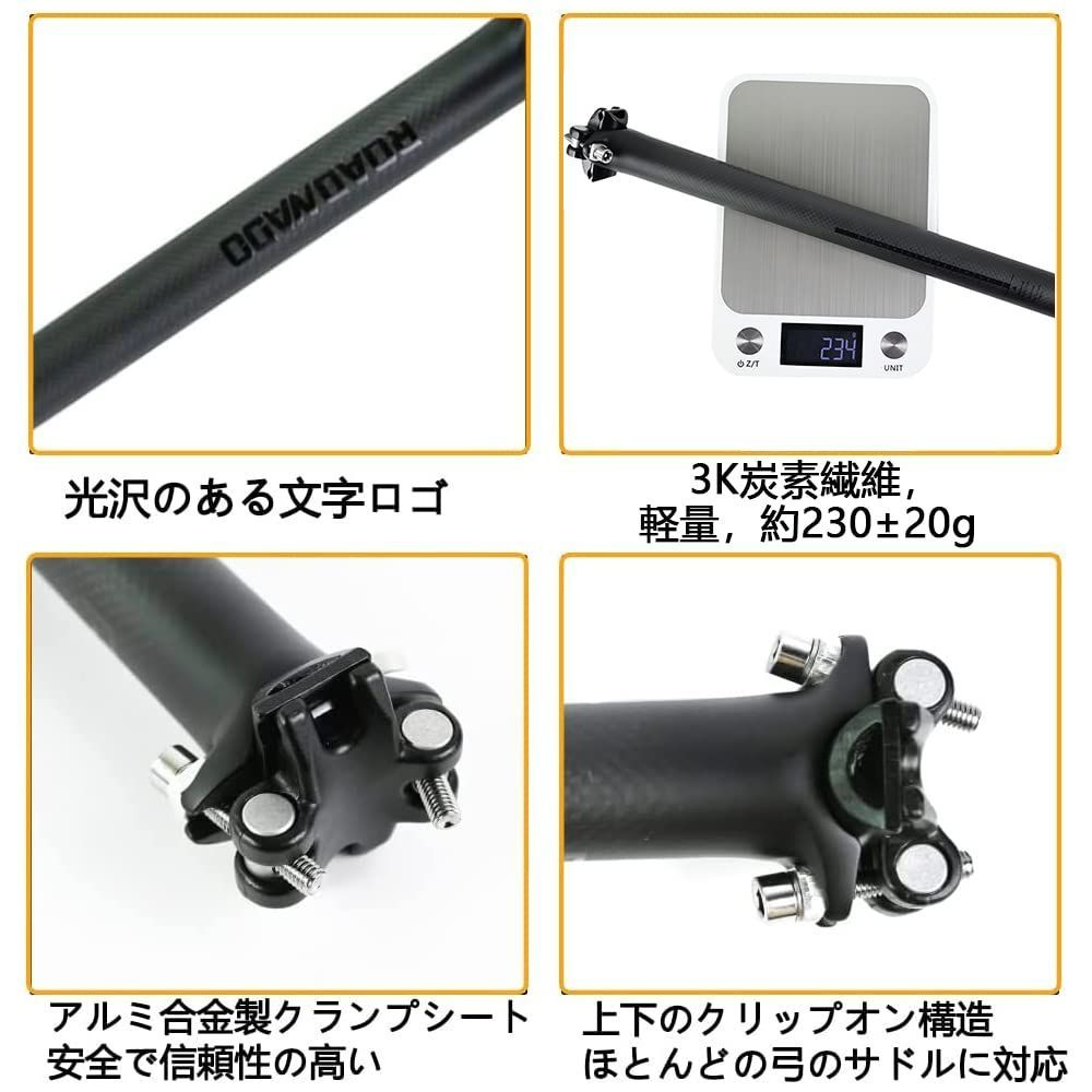 ツヤ消し 350mm/400mm 3K サドルポスト 道路自転車 マウンテン