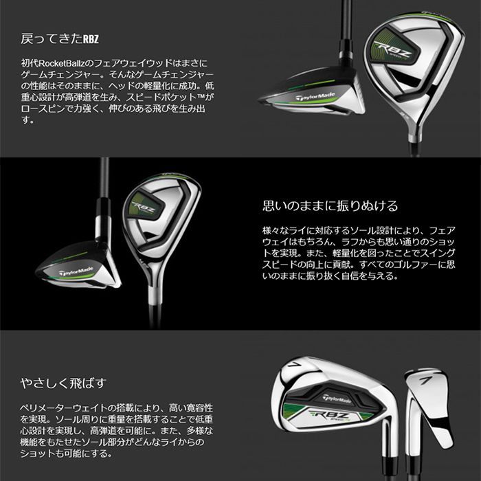 テーラーメイド RBZ SPEEDLITE クラブセット 10本組 (1w,5w,5UT,6-Pw