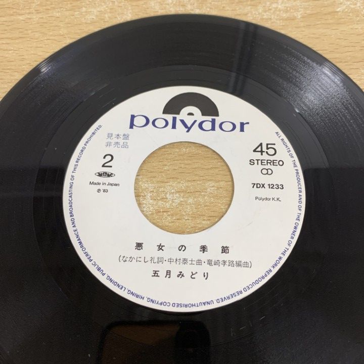 爆買い 英語 ○01)【同梱不可】【見本盤】五月みどり/熟女B/EPレコード/7 洋楽