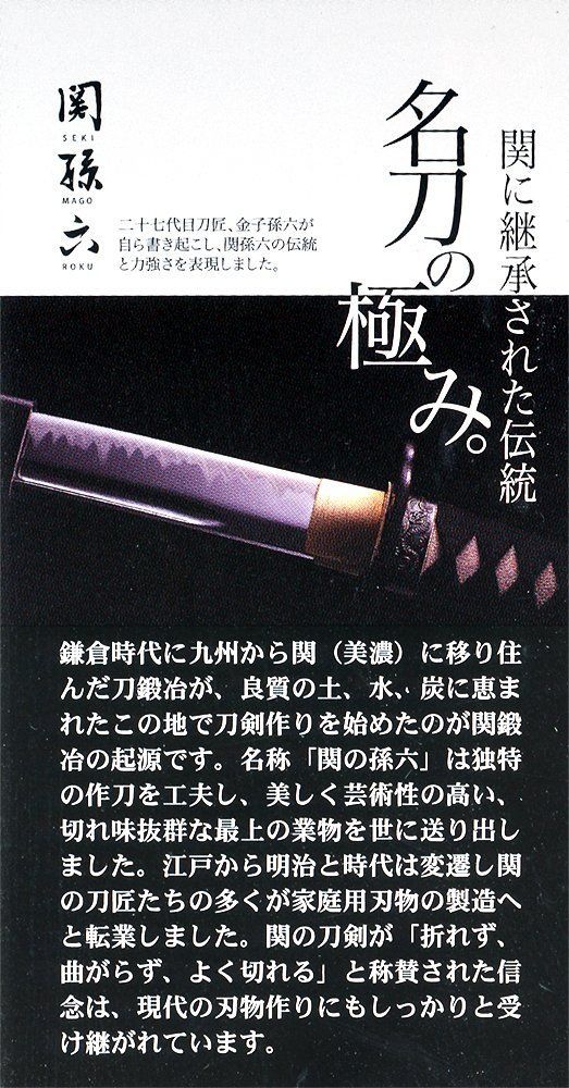 貝印 KAI