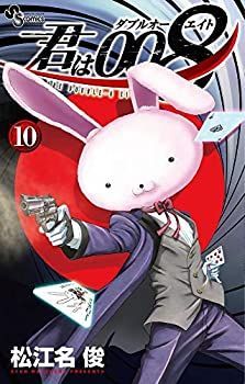 君は008 コミック 1-10巻セット 【公式通販】