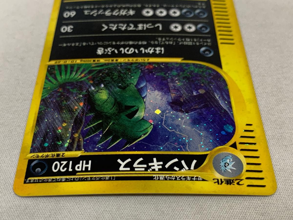 【PSA7】バンギラス ★ キラ e3 071/087 海からの風 PSA7】バンギラス ☆ キラ e3 071/087 海からの風