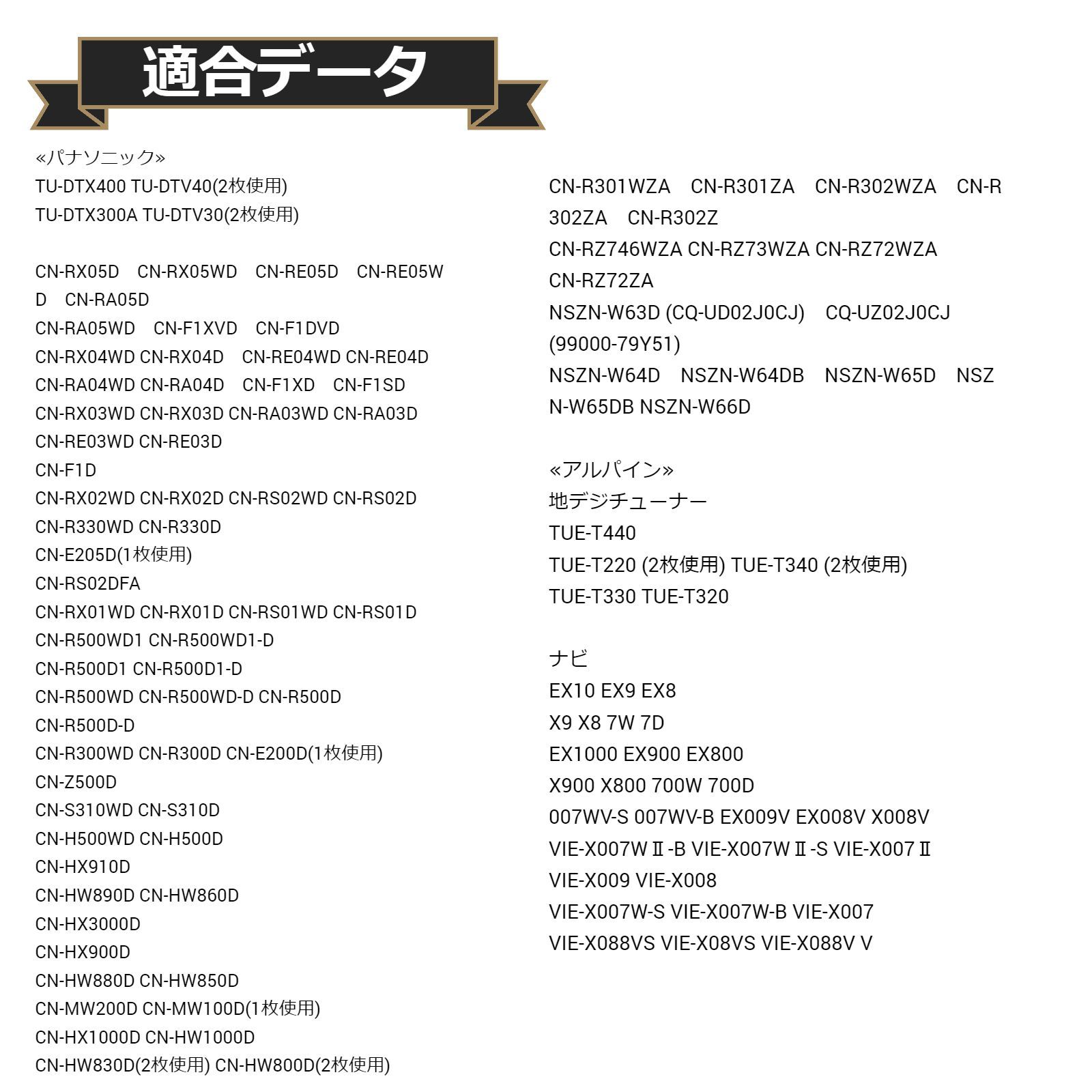 超感度 DTM430R ユニデン 地デジ フィルムアンテナ 両面テープ 取説 ガラスクリーナー付 送料無料