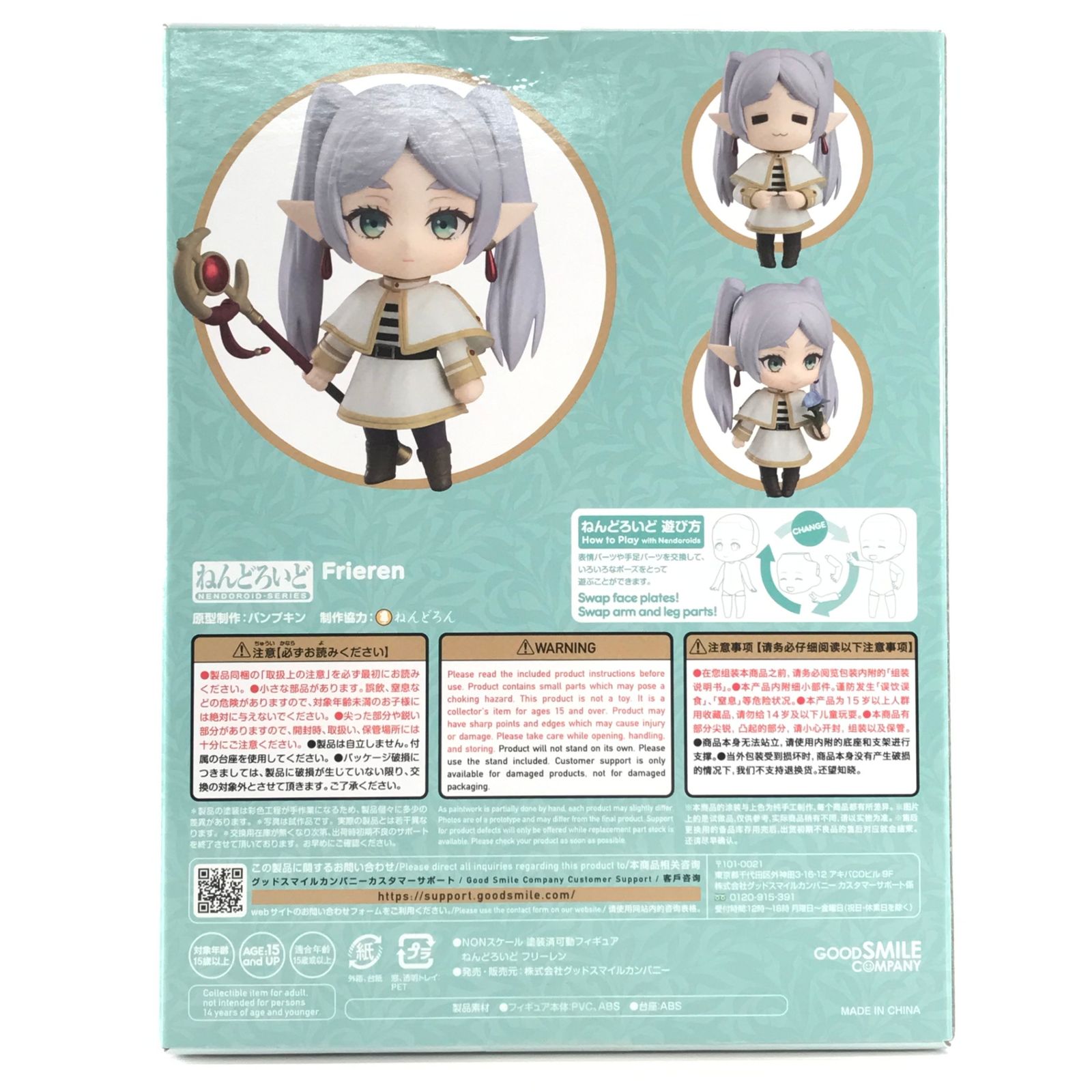 ○グッドスマイルカンパニー フィギュア ねんどろいど