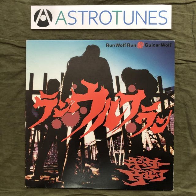 Guitar Wolf Run Wolf Run レコード 激レア 1998年 国内盤 ギターウルフ Guitar Wolf LPレコード Run