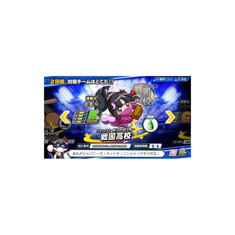 Nintendo switch本体セット＋パワフルプロ野球2022 Nintendo Switchソフト】パワフルプロ野球 2024-2025 | Toys”R”Us – Japan