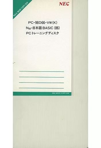 PC-9801　3.5インチソフト　N88-日本語BASIC(86) [PC-98D52-VW(K)] 中古】PC-9801 3.5インチソフト N88-日本語BASIC(86)・PC