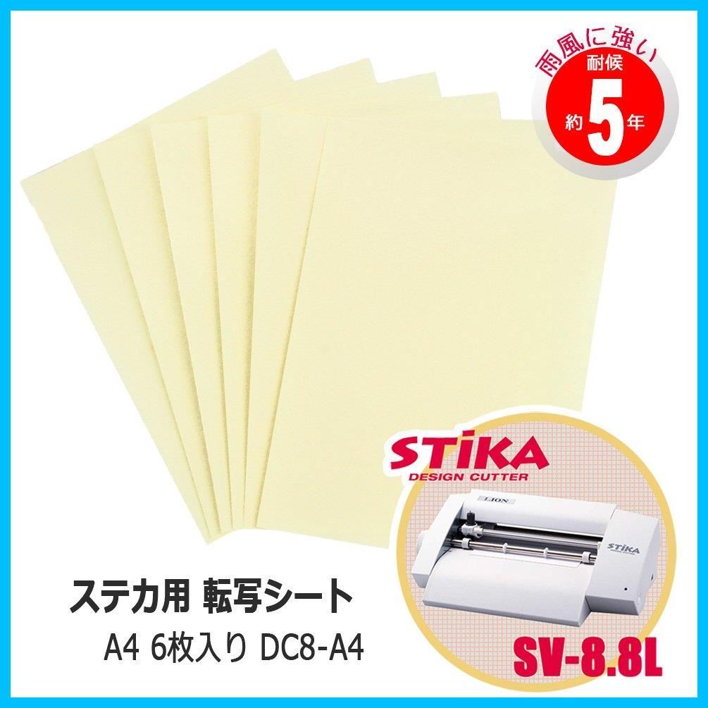 STiKA ステカ sv-8 デザインカッター カッティングシート セット