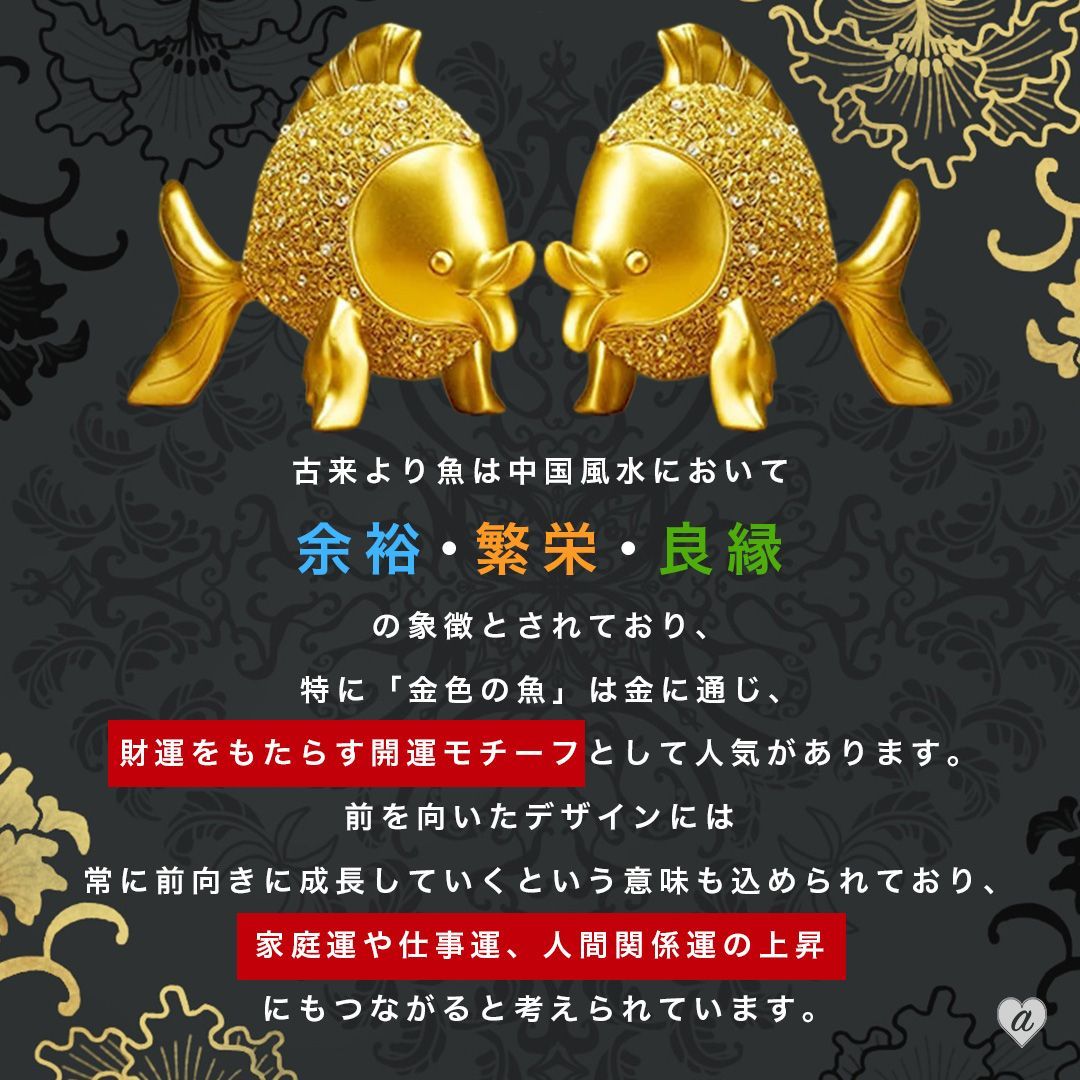 風水 金運アップ 幸運の金魚 置物 インテリア 風水アイテム 金運UP
