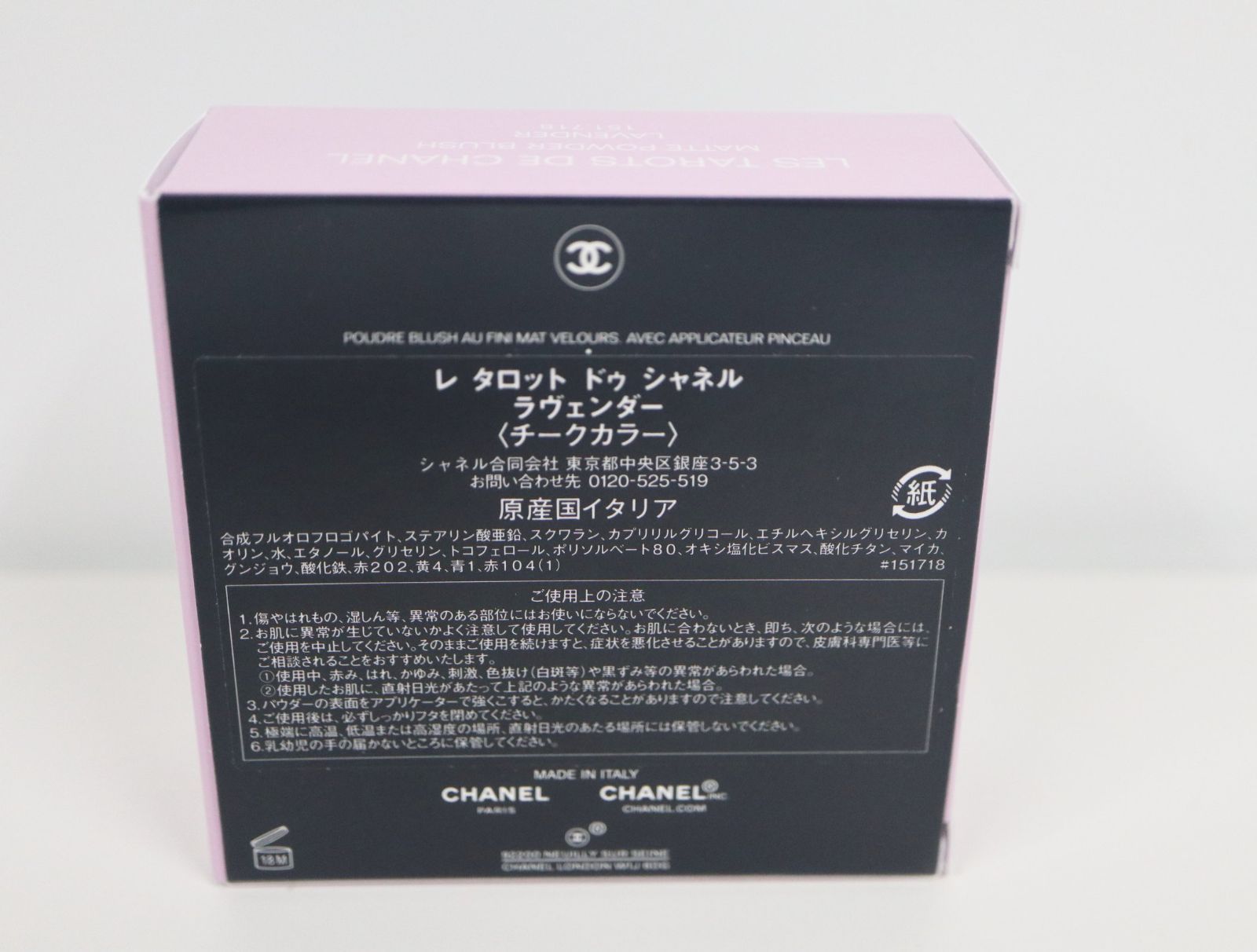 新品未使用 限定品 CHANELシャネル レタロットドゥシャネル ラヴェンダー Amazon | 【国内正規品】CHANEL シャネル レ タロット ドゥ