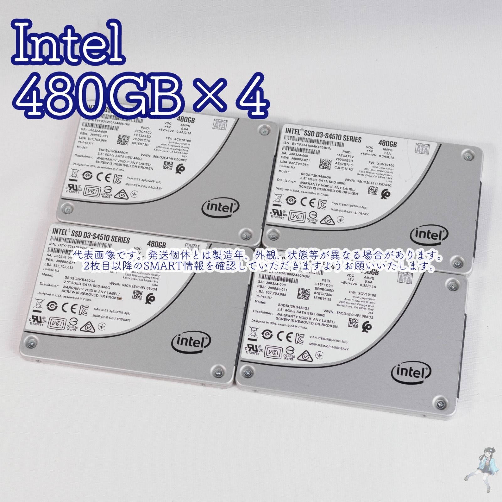4個セット】 Intel 2.5インチSSD 480GB D3-S4510 SSDSC2KB480G8 SATA3 